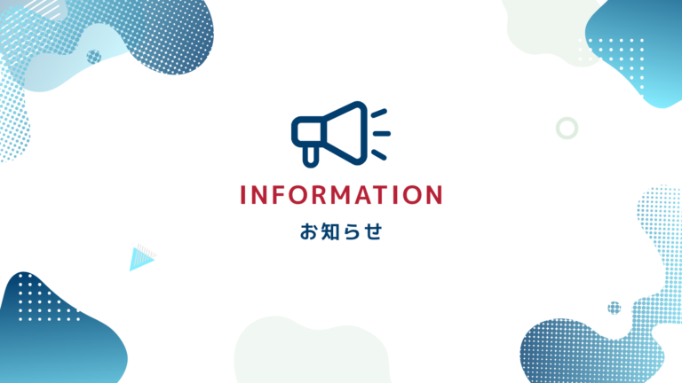 本社移転のお知らせ／新規事業「ボーダレスビズ六本松」始動
