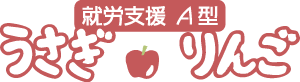 うさぎりんご