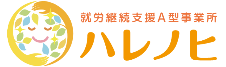ハレノヒ